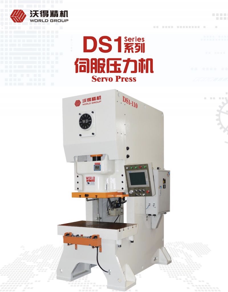 servo press